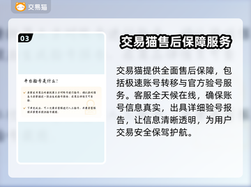 🔥《山海经异兽录》账号交易终极指南🎉截图4