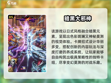 🔥2025暗黑卡牌手游TOP榜💥截图6