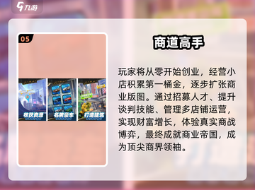 🔥2025最火沙盘经营手游💥截图6