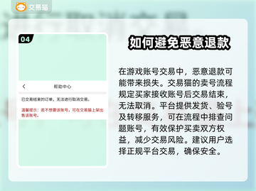 天下手游🔥账号交易平台推荐🎉截图5