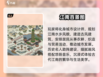 2025古风经营游戏推荐🔥超治愈的经营手游来袭！🎮截图3