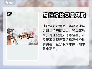 我的门派🔥寂灭岭秘境探秘，速来解锁🎉截图4