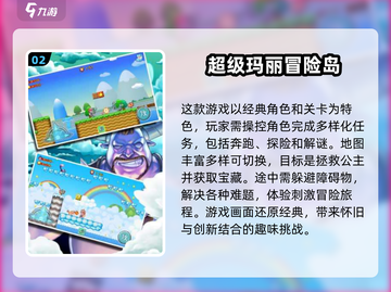 🔥2025年必玩的经典闯关手游推荐来啦！🎮截图3