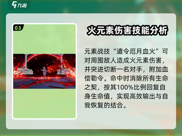 原神仆人技能大曝光！🔥超详细分析来了，快来看看✨截图4