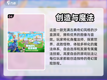 🔥2023必玩沙盒手游下载推荐🎉截图5