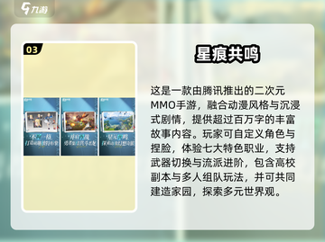 🔥2025手游排行榜TOP10💥超🔥必玩推荐✨截图4