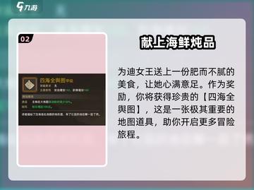 大侠立志传：迪女王最爱食物大曝光🔥截图3