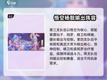 秩序之路🔥最强阵容👉带你制霸游戏❗截图3
