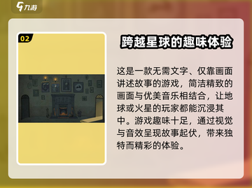 月影之塔🔥超好玩！游戏特色等你来探秘🎮截图3