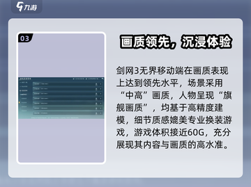 🎮剑网3无界画质炸裂！画质调高教程🔥截图4