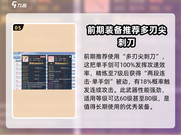 巴风特之怒🔥铁匠技能加点全攻略💎截图6
