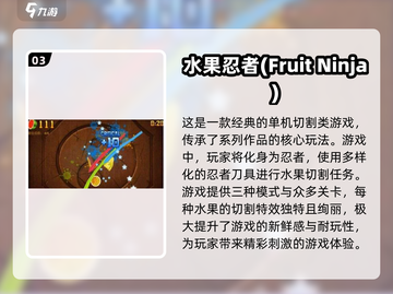 🔥2024最受欢迎切水果游戏下载链接✨截图4