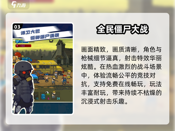 🔥2025最火丧尸射击手游💥截图4