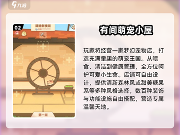 🐾2025超萌宠物手游合集！治愈又耐玩✨截图3
