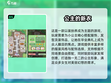 免费下载！2025超🔥朵拉游戏推荐🎉截图6