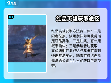《吟游战记》🔥红品英雄获取秘籍🎉游戏大佬必看！截图4