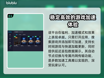 流放之路加速器哪家好？💥游戏体验必备！截图4