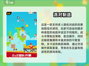 🎉儿童节手游推荐2025｜小学生最爱游戏清单来袭！截图5