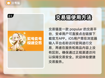 鸣潮🔥账号出售，靠谱平台推荐🎉截图2