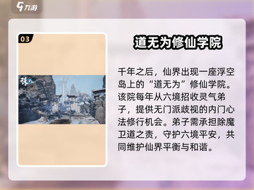 诛仙2手游首测时间🔥重磅爆料💥截图4
