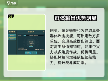魔力宝贝复兴版🔥斧头宠物最强搭配攻略来啦！截图4