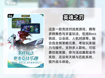 🔥2024超燃MOBA游戏排行榜🎮必玩推荐！截图7