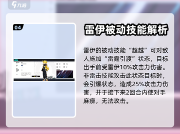 赛尔计划🔥最强角色被动技能大盘点！💥截图5