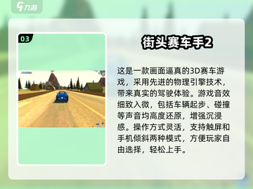 🔥2025必玩赛车手游TOP榜！极速狂飙等你来战🚗💨截图4