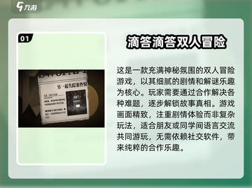 🔥2025必玩！经典大型剧情类双人游戏推荐🎮截图2
