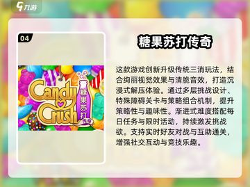 2025最🔥解闷游戏大公开🎮玩到停不下来！截图5