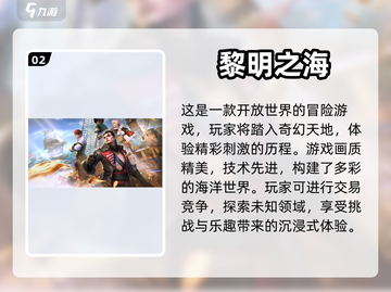 🔥2024必玩开放大世界游戏合集🎉截图3