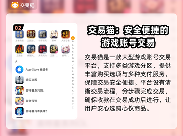 王者荣耀账号交易去哪儿？⚡正规平台推荐！截图3