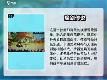 🔥2025最受欢迎魔剑游戏免费下载合集🎮前十名等你来战！截图3