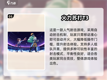 🔥2024单机枪战手游TOP榜！🎮💥截图6