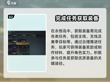 七日世界🔥永恒岛装备获取攻略💎截图3