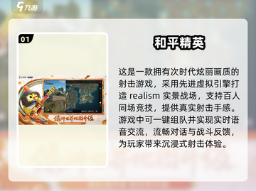 🔥2024必玩！丛林枪战游戏合集💥截图2