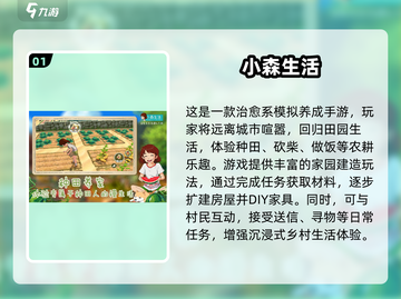 2025🔥高人气农场游戏榜单！种田党必看🌱🎮截图2