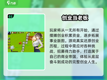 🔥2025最火创业当老板游戏合集💥截图3