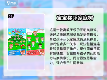 🔥亲子游戏TOP榜！高能互动玩到嗨💥截图6