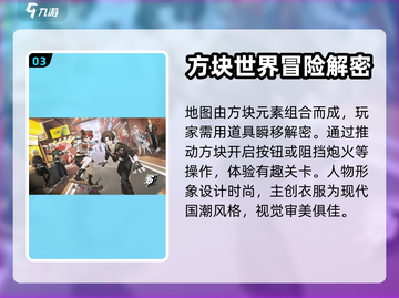 天字七六好玩吗💥游戏特色玩法大揭秘🔥截图4