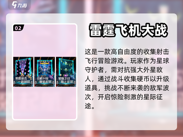 ✈五款战斗机手游推荐，开启热血空战之旅！截图3