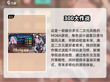 🔥东南亚最火MOBA手游大揭秘！🎮2025必玩推荐⚡截图4
