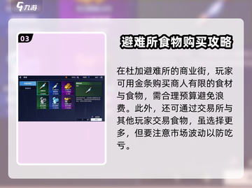 星球重启⚡罐头获取全攻略！玩家必看🔥截图4