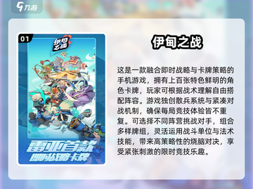 🔥2024超燃RTS游戏推荐🔥🎮截图2