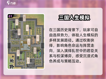 🔥2025最燃三国单机TOP榜💥截图2