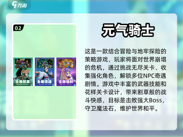 🔥2024必玩的地牢RPG手游推荐🎮截图3