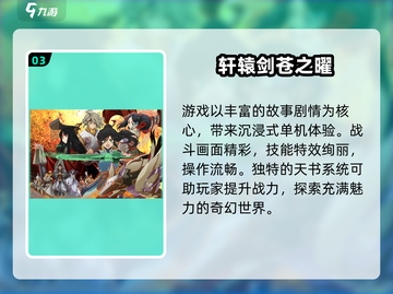 🔥2025仙侠手游TOP榜！免费下载畅玩✨截图4