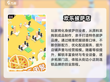🔥2025必玩披萨店游戏合集🍕截图5