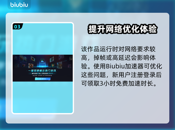 无畏游戏✅单机联机自由切换，快来体验⚡截图4
