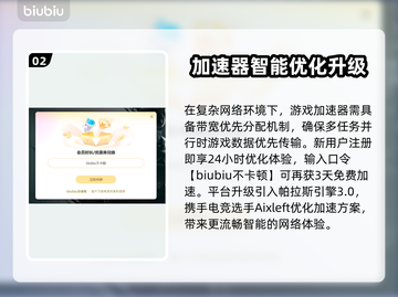 🔥APEX加速器推荐！游戏党必看🚀截图3